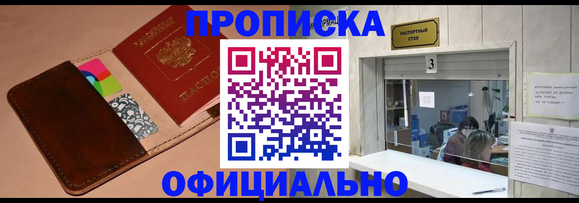 временная регистрация недорого в Корсакове