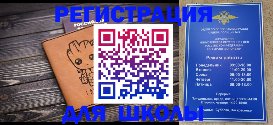 временная регистрация адрес в Корсакове