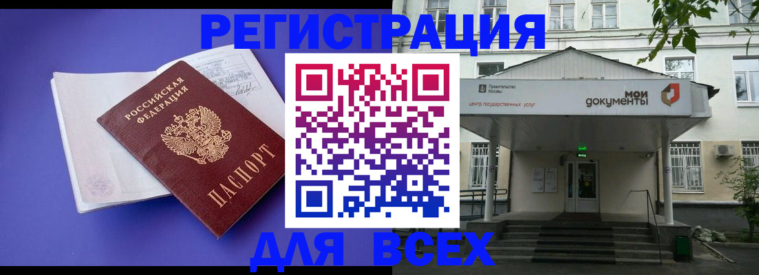 регистрация в Корсакове