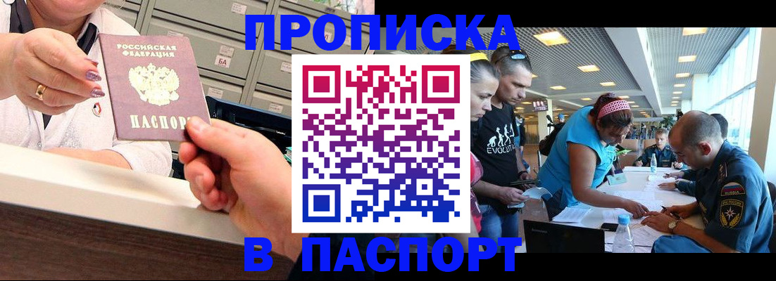 временная регистрация 2025 в Корсакове